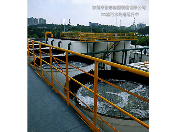 70套汙（wū）水處理設備安裝