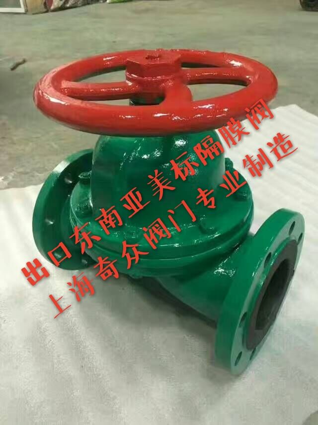 美標非(fēi)標襯膠隔膜閥 美標非標襯膠隔(gé)膜閥