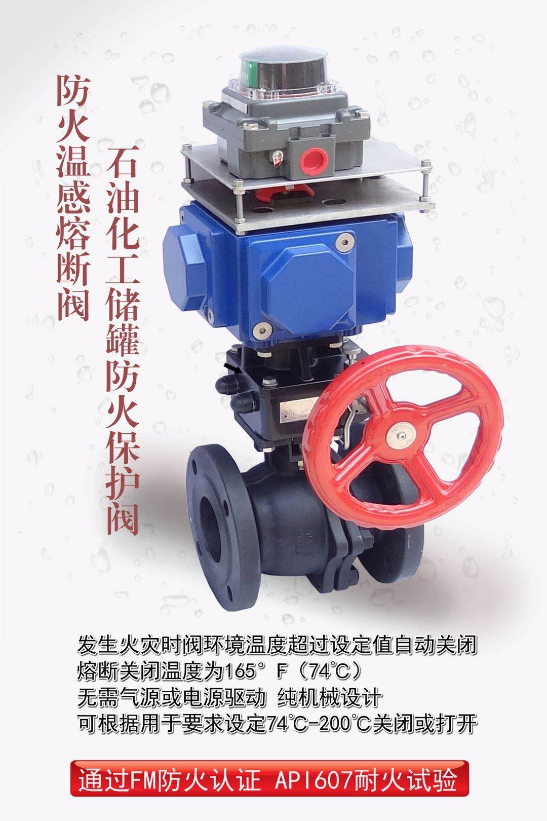 防火溫感(gǎn)熔斷閥 防火溫感(gǎn)熔斷閥