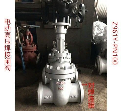 電動高壓(yā)焊(hàn)接式閘閥 電動高壓焊接(jiē)式閘閥(fá)