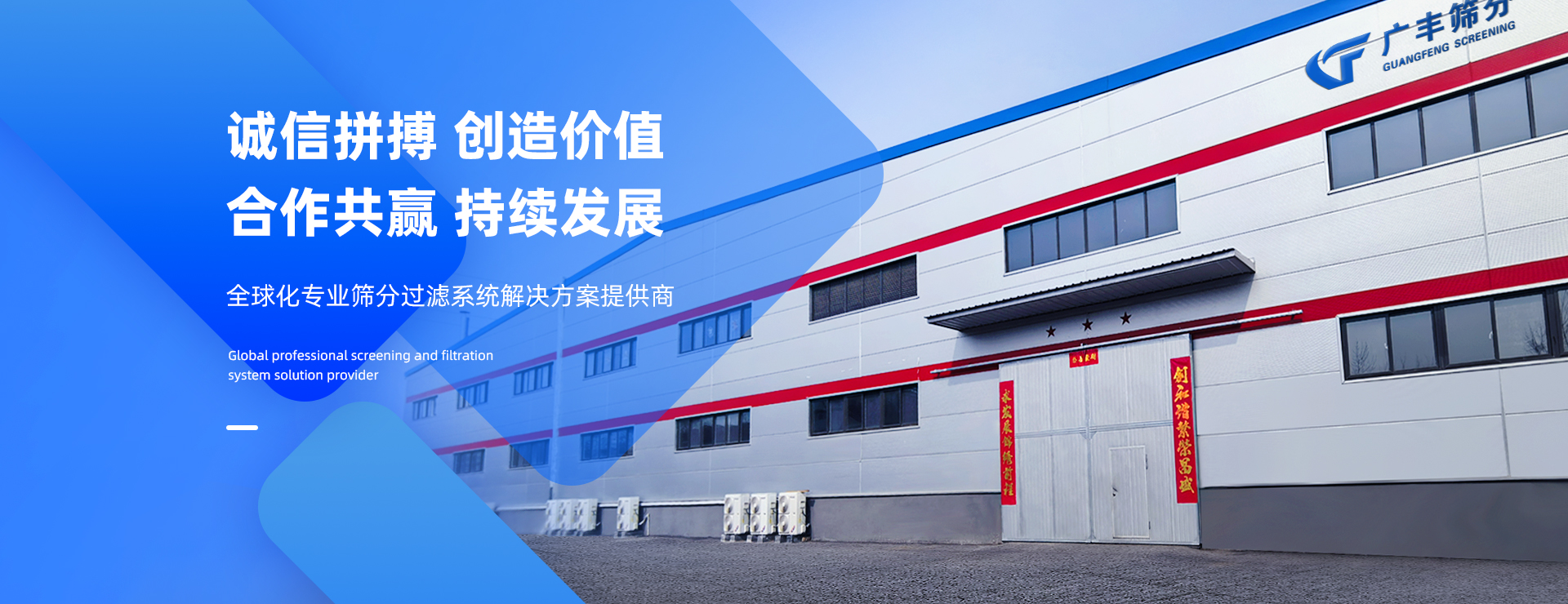 河南国产香蕉视频91篩分過濾技術有限公司